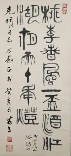 Chinese Calligraphy Poem on Paper, Huang Miaozi
