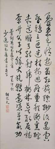 Chinese Calligraphy on Paper, Hu Gentian
