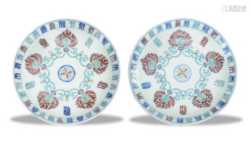 Pair of Imperial Caihuatang Doucai Plates, Qianlong