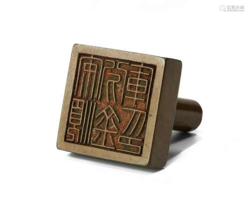 Bronze Qing Dynasty Seal 