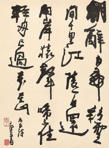 李可染（1907～1991） 行书李白诗“早发白帝城” 镜心 水墨纸本