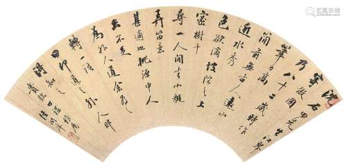陆润庠（1841～1915） 行书 镜心 水墨纸本