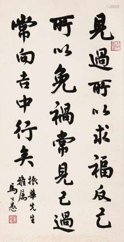 马公愚（1890～1969） 书法 镜心 水墨纸本