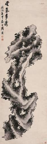 周闲（1820～1875） 云气多寿 立轴 水墨纸本