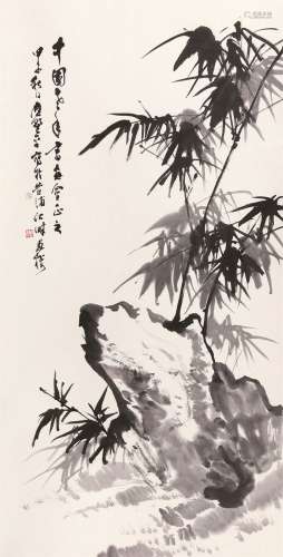应野平（1910～1990） 竹石图 立轴 水墨纸本