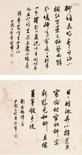 沈尹默（1883～1971） 书法双挖 立轴 水墨纸本