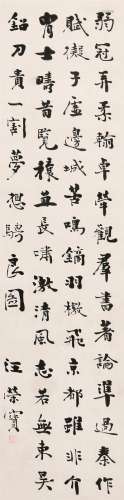 汪荣宝（1878～1933） 楷书左思诗 立轴 水墨纸本