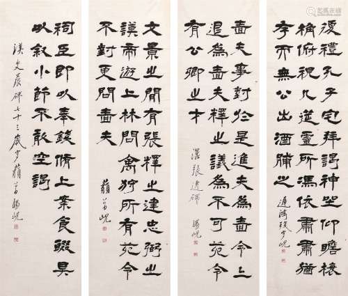 杨岘（1819～1896） 隶书 四屏镜心 水墨纸本