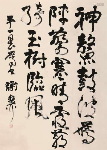 谢稚柳（1910～1997） 行书 立轴 水墨纸本