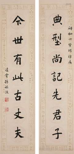 孙毓汶（1834～1899） 楷书七言联 立轴 水墨纸本
