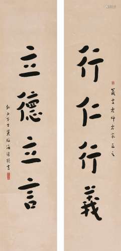 黄福海（1911～1995） 行书四言联 镜心 水墨纸本