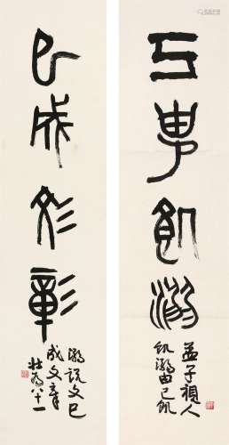 王壮为（1909～1998） 金文四言联 立轴 水墨纸本