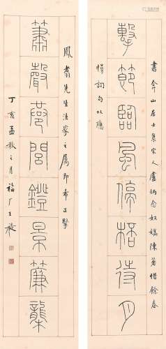 王福厂（1878～1960） 篆书八言联 立轴 水墨纸本