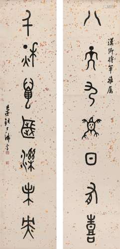 丁佛言（1868～1930） 金文七言联 立轴 水墨纸本