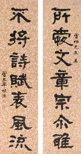 李根源（1879～1965） 隶书七言联 立轴 水墨纸本