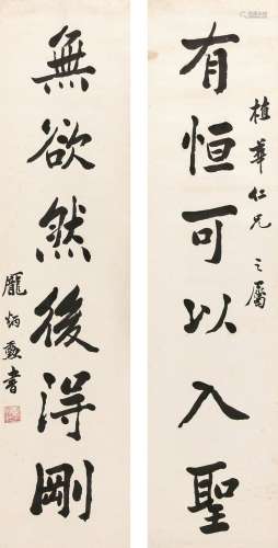 庞炳勋（1879～1963） 行书六言联 立轴 水墨纸本