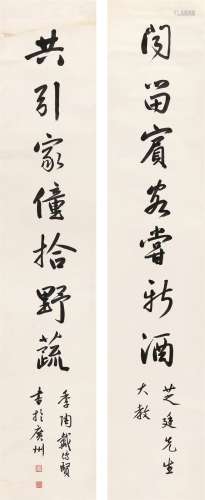 戴传贤（1891～1949） 行书七言联 立轴 水墨纸本