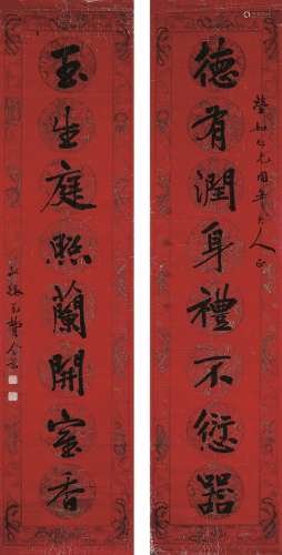 费念慈（1855～1905） 行书八言联 镜心 水墨纸本
