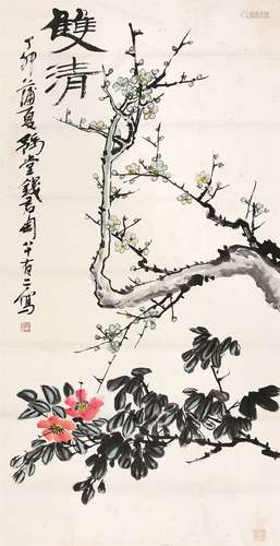 钱君陶（1906～1998） 双清 镜心 设色纸本