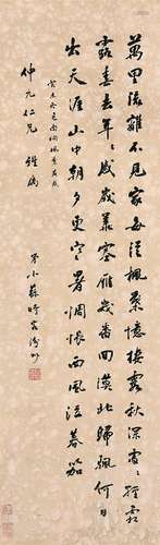 程滨遗（1876～1953） 行书七言诗 立轴 水墨纸本