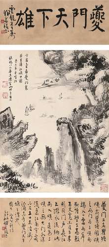 陈定山（1897～1987） 夔门天下雄 立轴 水墨纸本