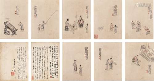 沈宗骞（1736－1820） 风俗人物册 册页 设色纸本