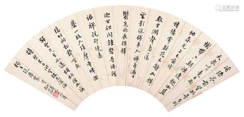 杨沂孙（1812～1881） 行书 镜心 水墨纸本