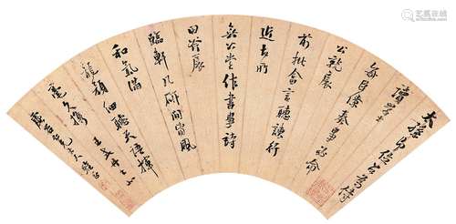 王式丹（1645～1718） 行书 镜心 水墨泥金