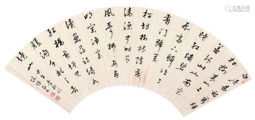 陈继昌（1791～1849） 行书扇面 镜心 水墨纸本