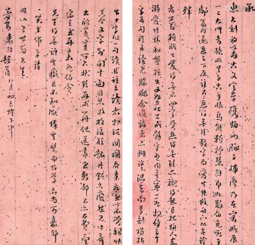 袁枚（1716～1797） 信札 镜心 水墨纸本