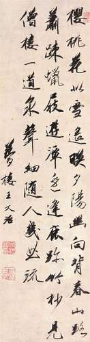 王文治（1730～1802） 行书七言诗 立轴 水墨纸本