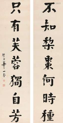 华世奎（1863～1942）（款） 楷书七言联 立轴 水墨纸本