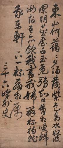赖襄（1780～1839） 行书五言诗