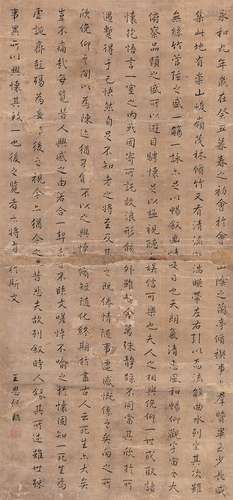 王思任（1575～1646） 行书临《兰亭序》 立轴 水墨绢本