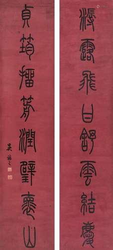 吴让之（1799～1870） 篆书八言联 立轴 水墨纸本红蜡笺