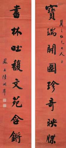 陆润庠（1841～1915） 行书八言联 立轴 水墨纸本洒金