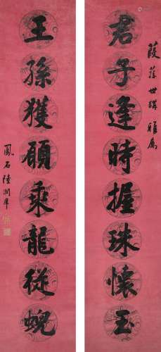 陆润庠（1841～1915） 行书八言联 镜心 水墨纸本