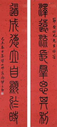 伊立勋（1856～1942） 篆书八言联 立轴 水墨洒金红笺