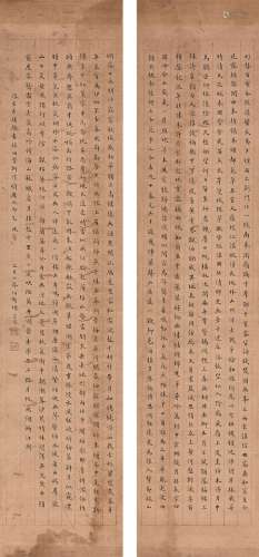 陈宝琛（1848～1935） 楷书 对屏镜心 水墨纸本