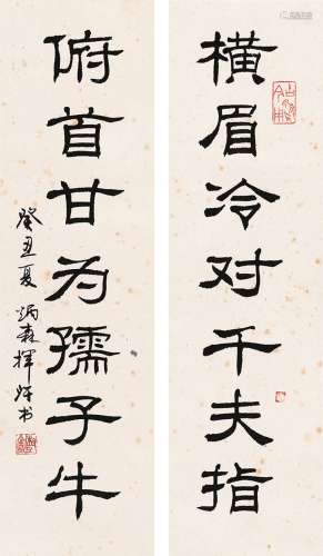 刘炳森（b.1938） 隶书七言联 立轴 水墨纸本