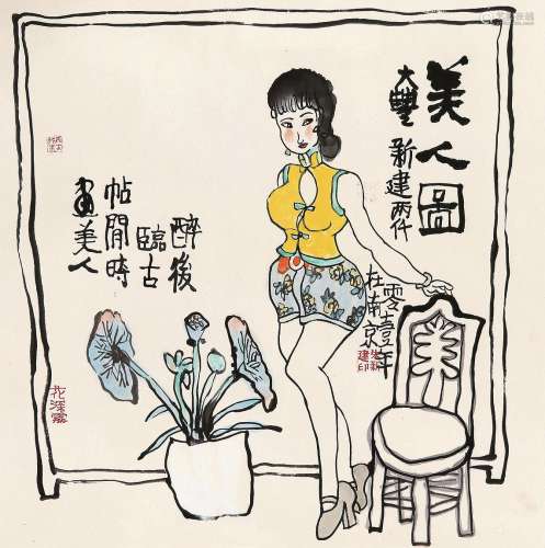 朱新建（1953～2014） 美人图 镜心 设色纸本