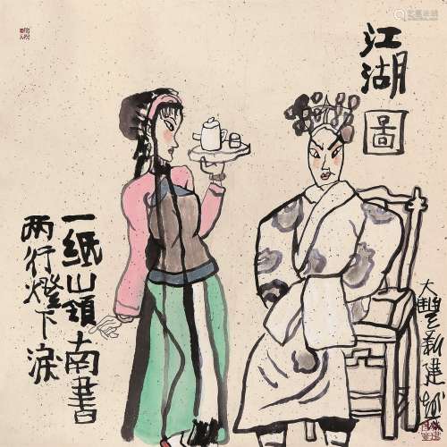 朱新建（1953～2014） 江湖图 镜心 设色纸本