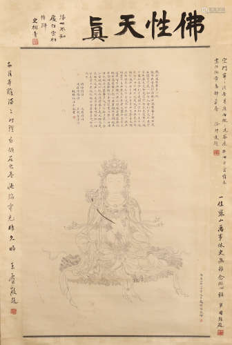 CHINESE SCROLL PAINTING OF SEATED GUANYIN WITH CALLIGRAPHY