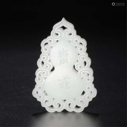 CHINESE WHITE JADE GOURD ABASTINANCE PLAQUE