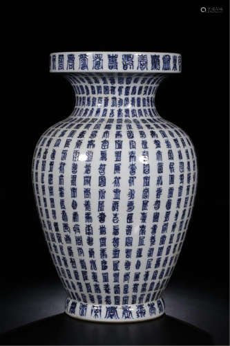 CHINESE PORCELAIN BLUE AND WHITE JAR