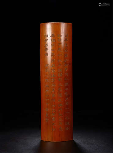 CHINESE BAMBOO POEM ARM REST