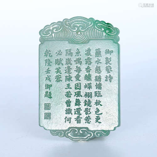 ROYAL JADEITE POETRY PENDANT