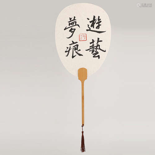 A Chinese Calligraphy on Fan