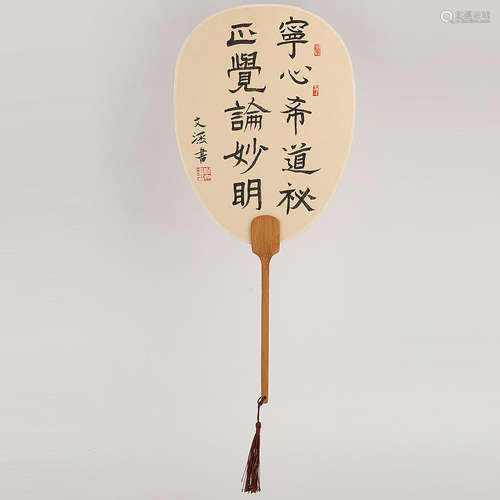 A Chinese Calligraphy on Fan