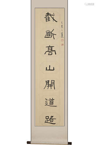 A Pair of Chinese Calligraphy